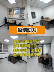 西二旗盈创动力精装直播间 - 缩略图 1