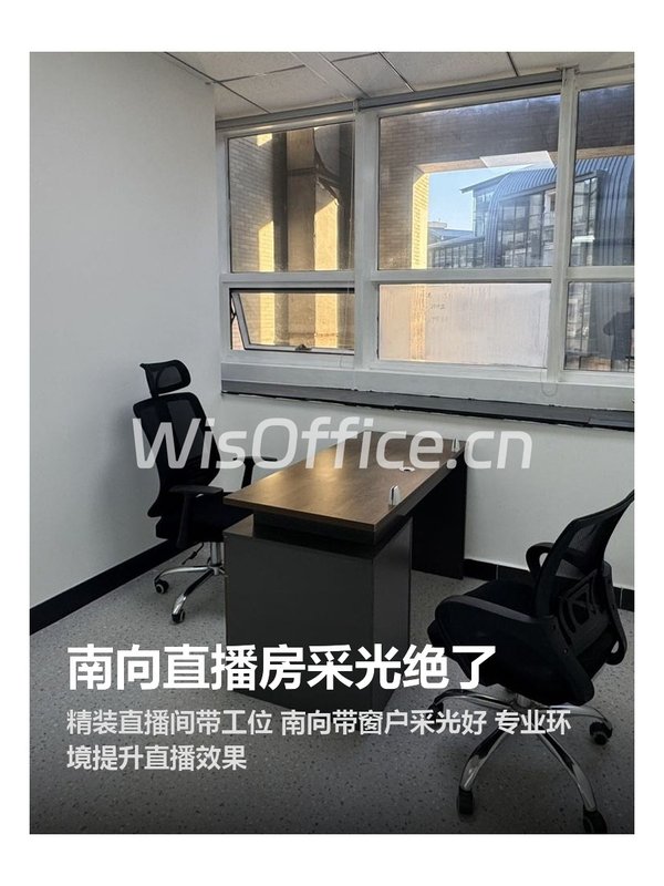 南向直播房采光绝了 - 首图