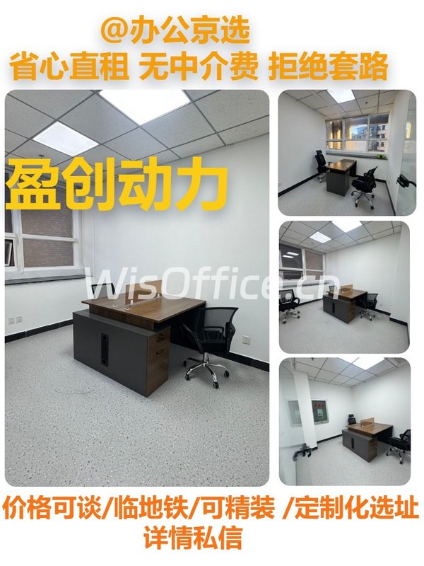 上地科技园小空间大能量 - 首图