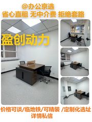 上地科技园小空间大能量 - 缩略图 1