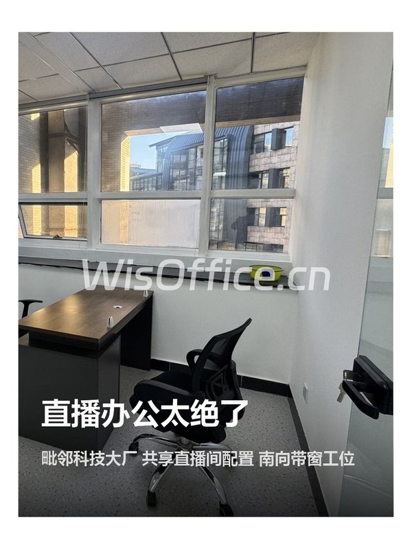 直播办公太绝了 - 首图
