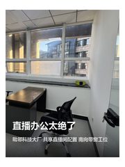 直播办公太绝了 - 缩略图 1