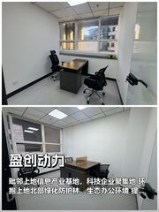 西二旗如何留住科技人才？ - 缩略图 1