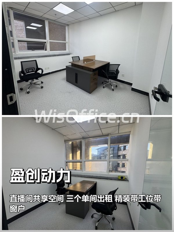 上地科技园｜20平南向工位 - 首图