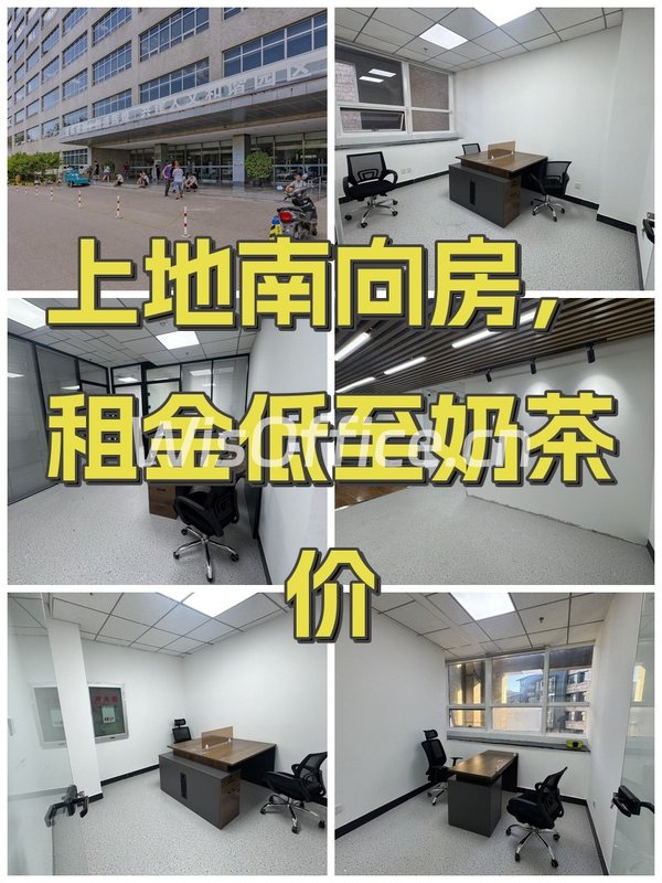 上地南向房，租金低至奶茶价 - 首图