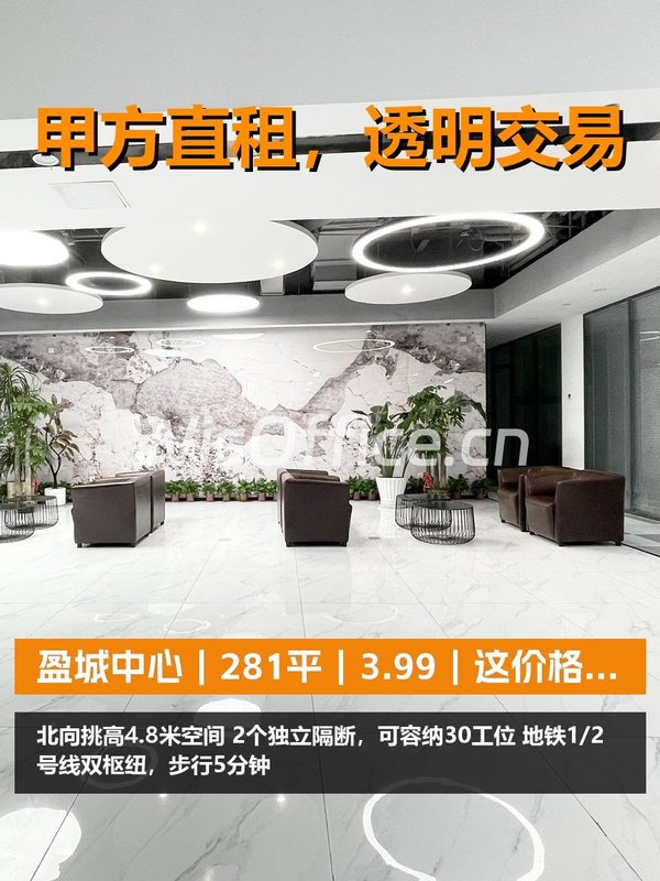 真房｜盈城中心｜281平｜3.99｜这价格真不赖 - 首图