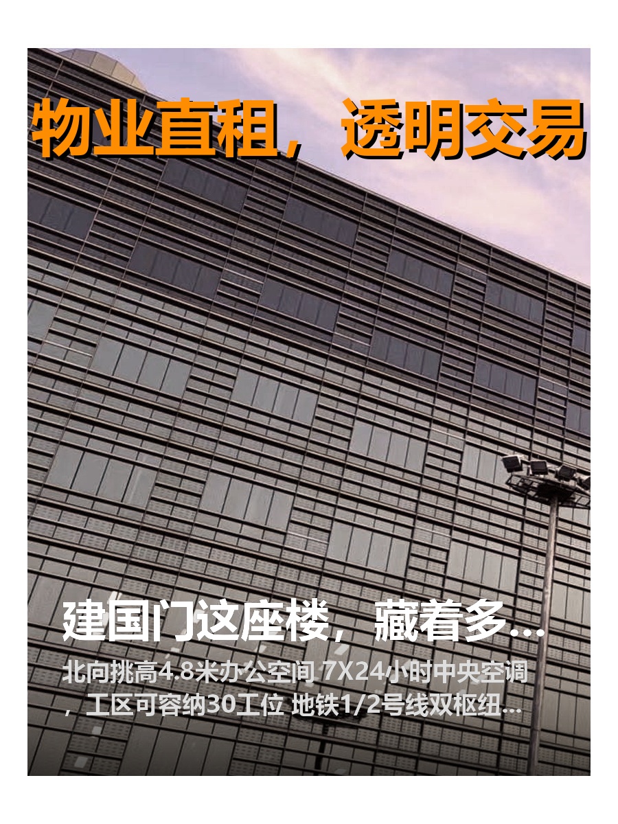 建国门这座楼，藏着多少商业往事？