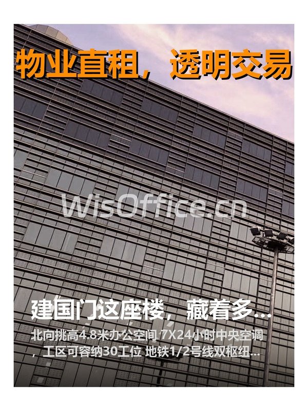 建国门这座楼，藏着多少商业往事？ - 首图