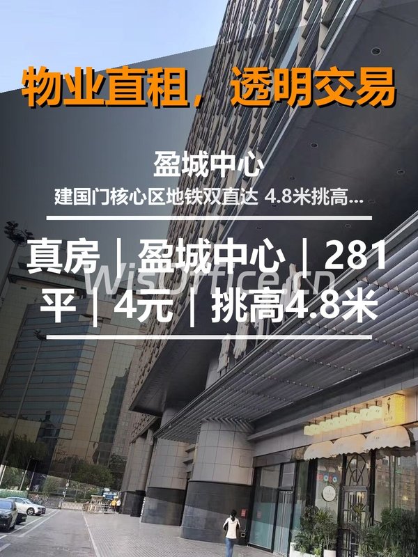 真房｜盈城中心｜281平｜4元｜挑高4.8米 - 首图
