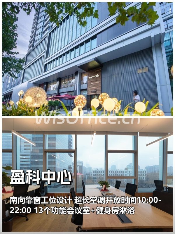 东三环写字楼｜220平工位37个，靠窗南向 - 首图