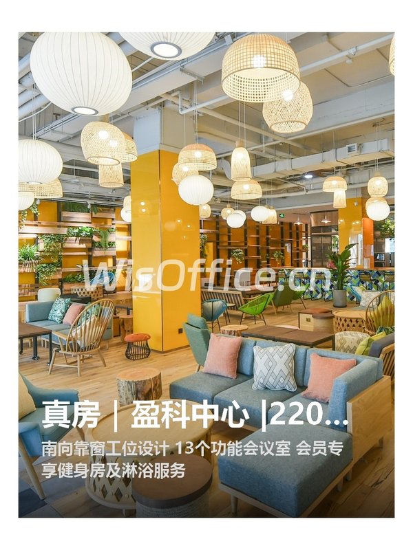 真房｜盈科中心 |220平｜东三环｜近三里屯 - 首图