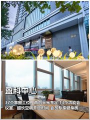 东三环220m²工位900元，靠窗南向 - 缩略图 1