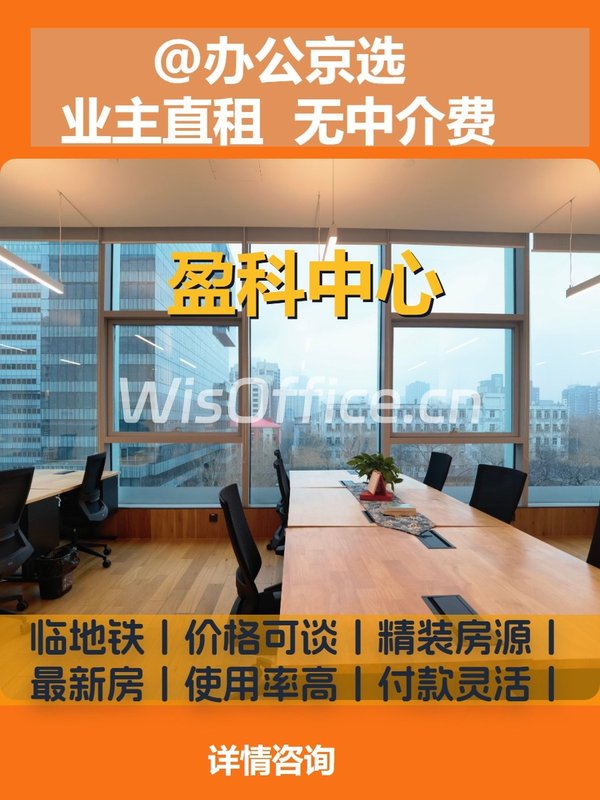 东三环220m²靠窗工位，南向采光灵活分割 - 首图