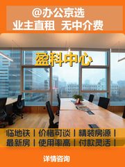 东三环220m²靠窗工位，南向采光灵活分割 - 缩略图 1