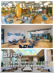 真房｜盈科中心 |220平｜靠窗工位｜三里屯旁 - 缩略图 1