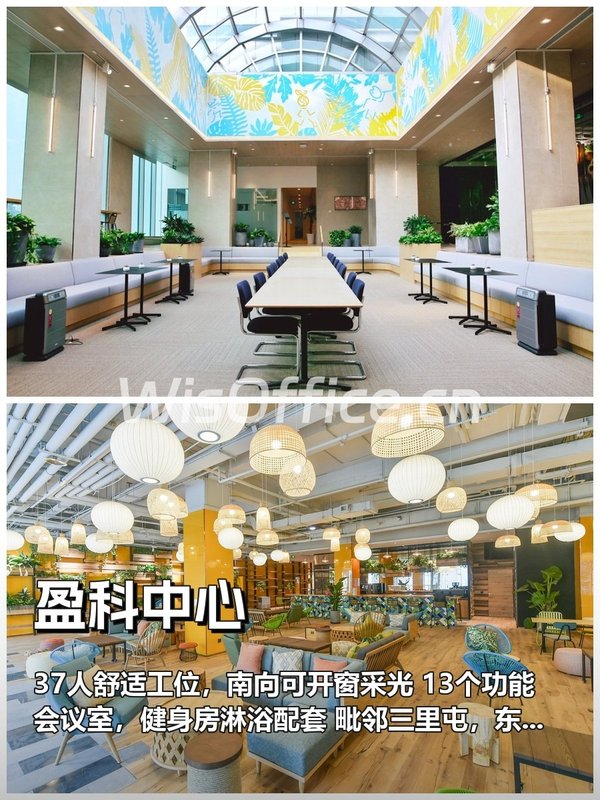 真房｜盈科中心 |220平｜东三环｜三里屯旁 - 首图