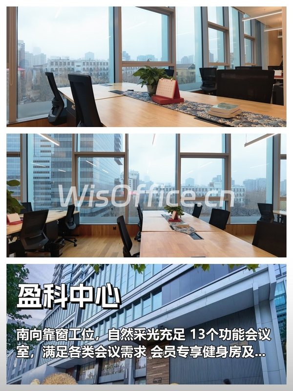 东三环核心｜盈科中心｜220m²南向工位 - 首图