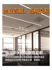 中关村核心丨租金低至三杯咖啡钱 - 缩略图 1