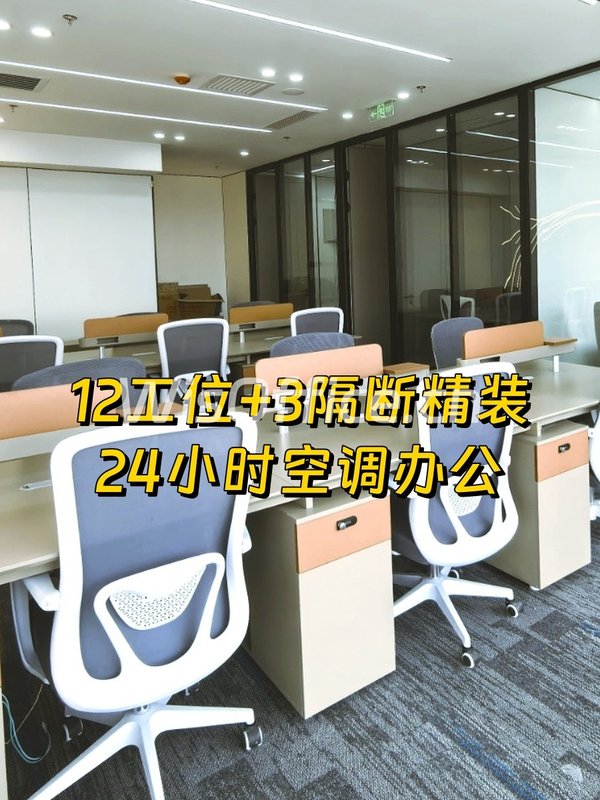 盈都大厦 知春路 12工位精装 - 首图