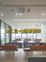 盈都大厦 知春路 12工位精装 - 缩略图 1