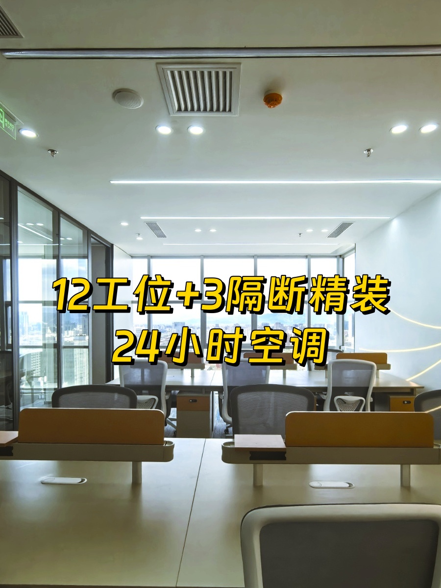 盈都大厦 知春路 12工位精装
