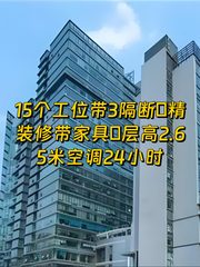 盈都大厦 双地铁 精装修 - 缩略图 1