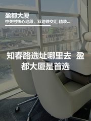 你可以不换园区，但这栋不看会错失10年 - 缩略图 1