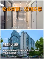 真房｜盈都大厦 |12工位+3隔断｜东南朝向 - 缩略图 1