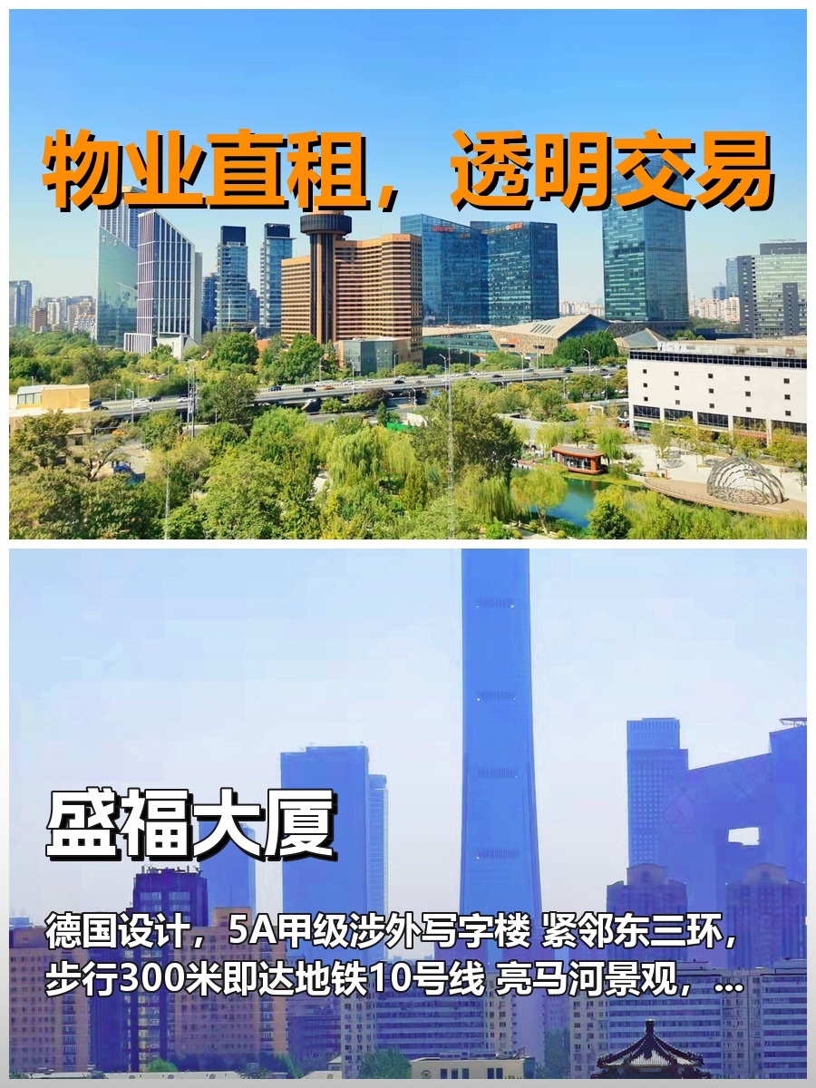 真房｜盛福大厦｜114平｜5A｜这算不算神仙位置？