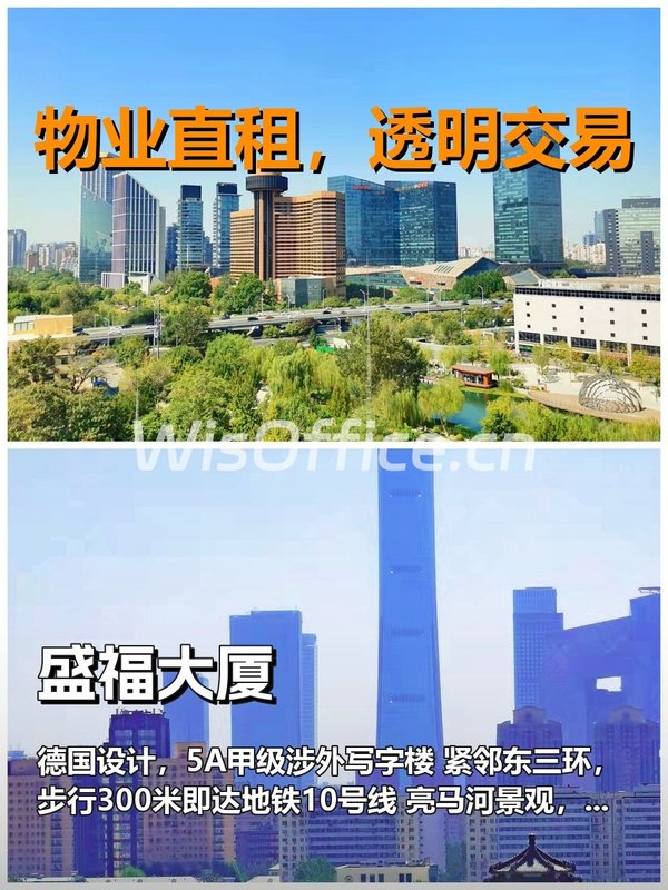 真房｜盛福大厦｜114平｜5A｜这算不算神仙位置？ - 首图