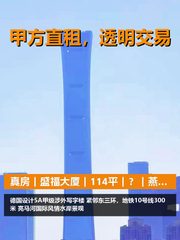 真房｜盛福大厦｜114平｜？｜燕莎核心还嫌贵？ - 缩略图 1