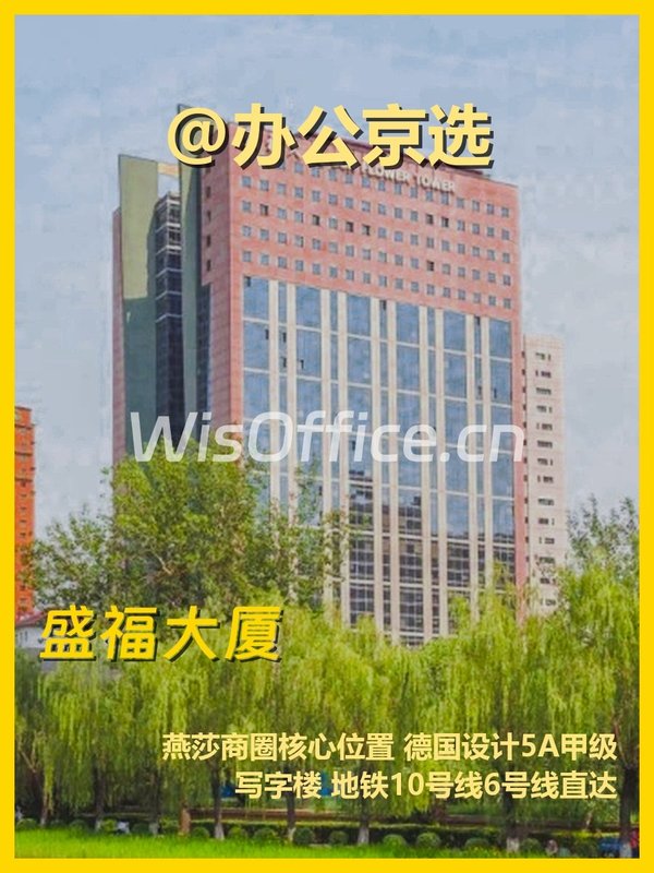 亮马河南岸的涉外办公体验 - 首图