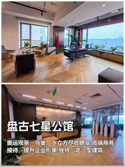 奥运景观房如何提升企业接待形象？ - 缩略图 1