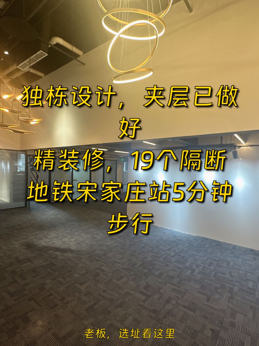 750平米独栋办公，价格可谈，地铁5分钟
