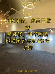 750平米独栋办公，价格可谈，地铁5分钟 - 缩略图 1