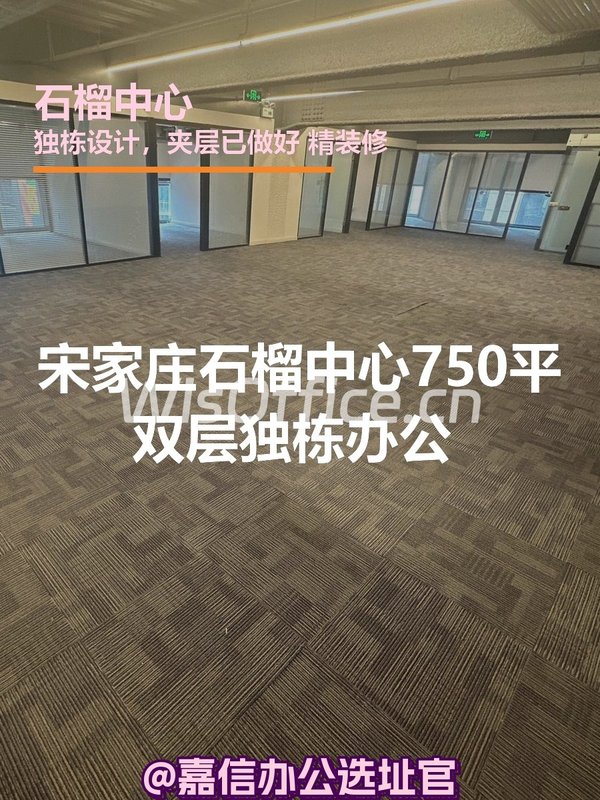 石榴中心 | 独栋办公 | 究竟适合哪种企业？ - 首图