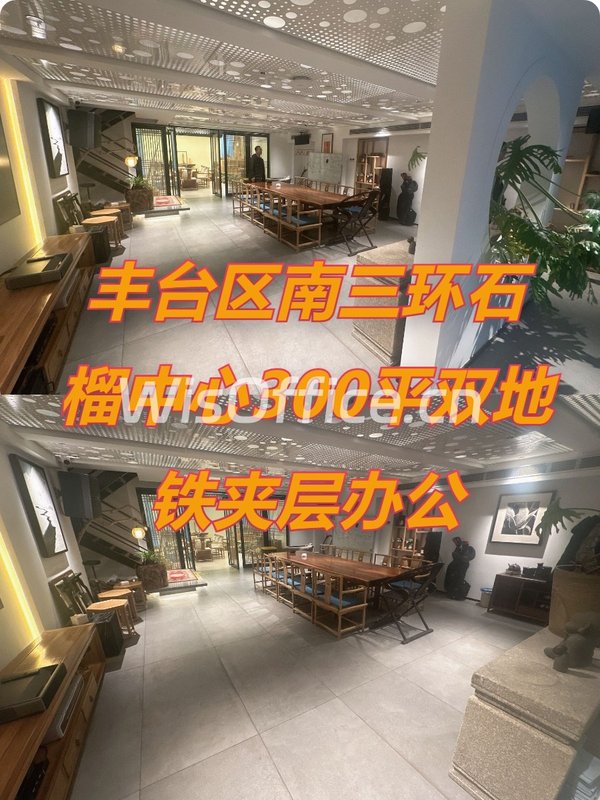 石榴中心300平双地铁夹层办公 - 首图