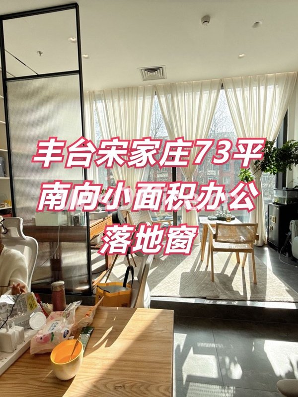 石榴中心 南向落地窗 产权直租 - 首图