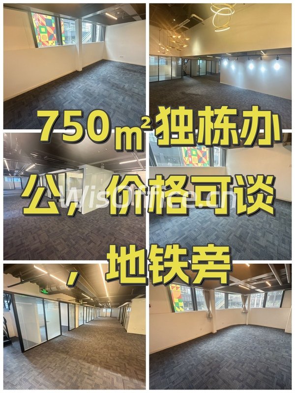 750㎡独栋办公，价格可谈，地铁旁 - 首图