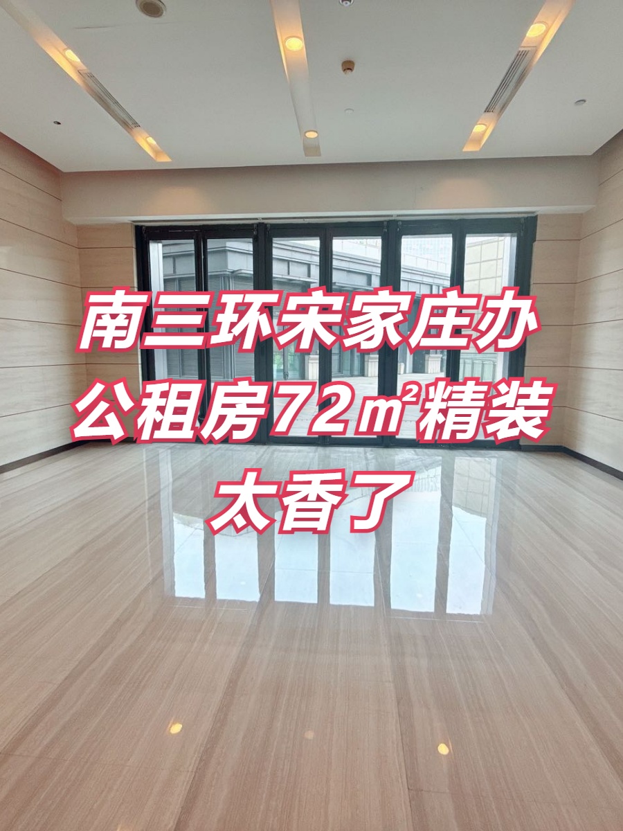 石榴中心72平精装工位 星巴克旁