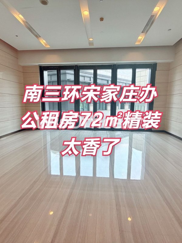 石榴中心72平精装工位 星巴克旁 - 首图