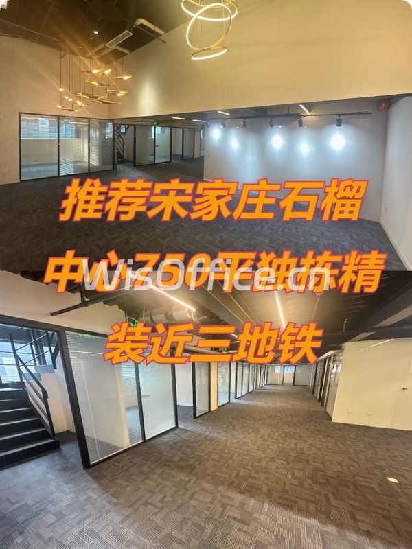 推荐石榴中心750平独栋精装修近三地铁 - 首图