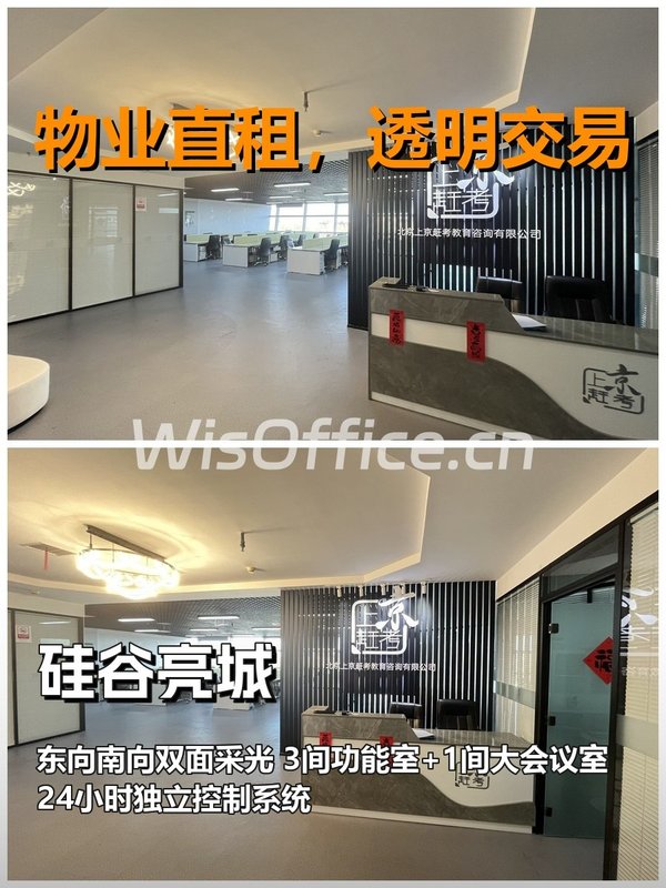 真房｜硅谷亮城｜440平｜3.3元｜双面采光有多香 - 首图