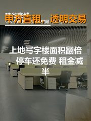 上地写字楼面积翻倍，停车还免费 - 缩略图 1