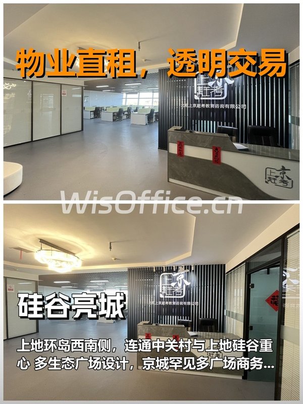 真房｜硅谷亮城｜440平｜2元｜工位还能加 - 首图