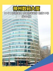 海淀现房 180平 精装修 拎包办公 - 缩略图 1