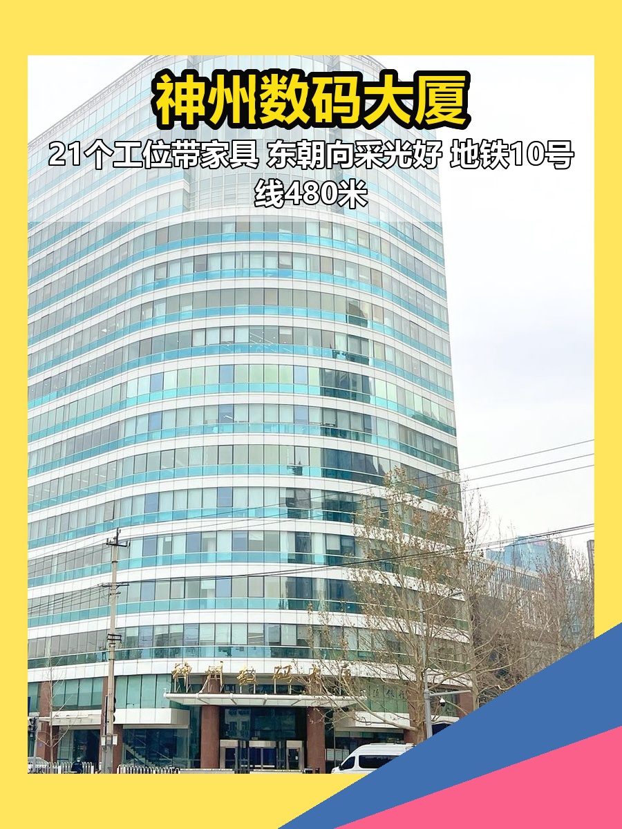 海淀现房 180平 精装修 拎包办公