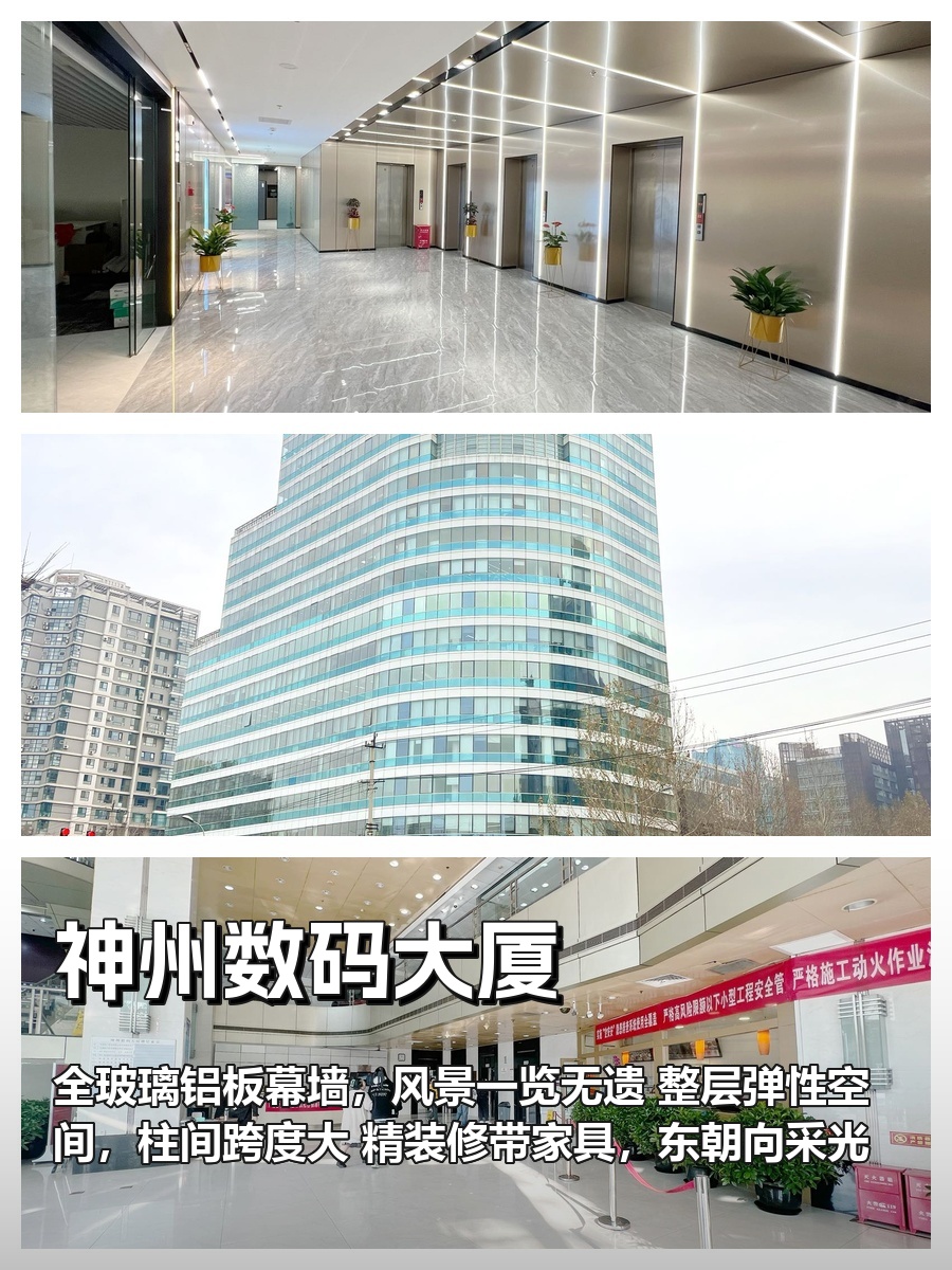 科技圈热议：整层弹性空间自由分割