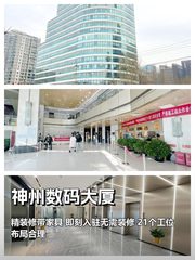 海淀苏州街 180㎡ 层高2.7米 拎包入驻 - 缩略图 1