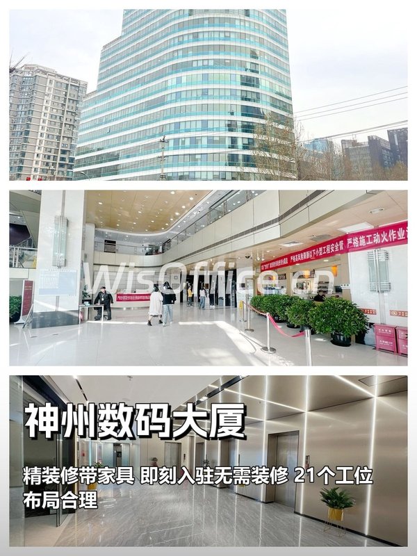 海淀苏州街 180㎡ 层高2.7米 拎包入驻 - 首图